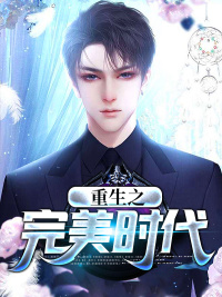 总裁爹地超给力