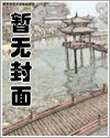 颜芯蕊
